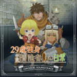 29-sai Dokushin Chuuken Boukensha no Nichijou ORIGINAL SOUNDTRACK