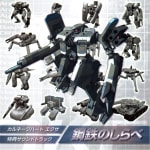 Carnage Heart OST -The Merody of Iron-