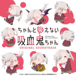 Chanto Suenai Kyuuketsuki-chan Original Soundtrack