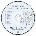 Oshikake! Entremets Original Soundtrack "soundtrack deserts"