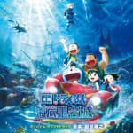 Doraemon the Movie: Shin Nobita no Kaiteiki Ganjo Original Soundtrack