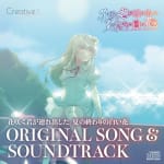Hanasaku Kimi ga Tsuredashita. Natsu no Owari no Shiroi Hana ORIGINAL SONG & SOUNDTRACK
