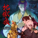 Jigokuraku Season 2 Original Soundtrack