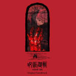 JUJUTSU KAISEN The Culling Game Part 1 ORIGINAL SOUNDTRACK ~Selected Version~