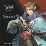 Monochrome Moebius: Toki no Taika Original Soundtrack "Prelude"