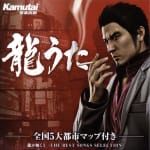 Ryu Uta: Ryu ga Gotoku 5 THE BEST SONGS SELECTION