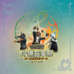 Monster Hunter Orchestra Concert: Hunting Music Festival 2025